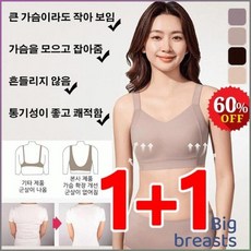 여름 여성용 고탄력 노와이어 브라 옆가슴 커버 처짐방지 보정형 데일리