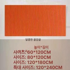 부착식 펠트 그림 알림판 부직포 게시판 환경 패브릭 벽걸이, 허니탠저린