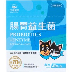 汪喵星球 海味腸胃益生菌｜犬用 腸胃保健 益生菌 消化順暢, 2個, 毛球 + 腸道健康, 30份