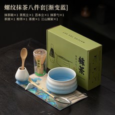 螺紋漸變陶瓷抹茶八件套日式點茶道大號抹茶碗茶筅立百本立過濾篩居家茶道禪意茶具, 螺紋抹茶八件套【漸變藍】, 1個