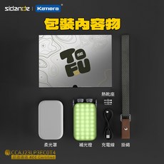 斯丹德 RGB 全彩 磁吸式 豆腐燈 LED 補光燈, 1個, 補光燈套裝版-黑保固7天