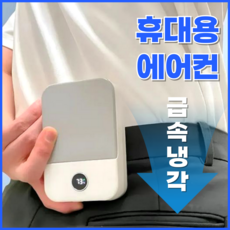 후니데일리 허리선풍기 휴대용 저소음 초경량 캠핑 여행 골프 탁상 손풍기 넥풍기 목걸이 선풍기, 화이트