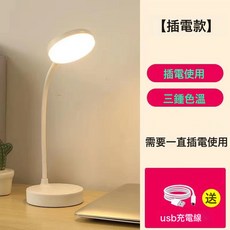 夾子檯燈LED護眼學習專用 學生宿舍牀頭閱讀燈充插兩用摺疊小夜燈, 圓頭底座款:充電款【18650續航/三色調光】
