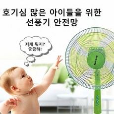 선풍기 안전망 보호 커버 팬 그릴 망 에어 차량 용 쿨링 기구 쿨러 바람막이 장치 통풍