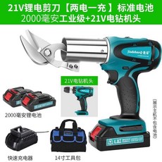 金屬板剪刀 電動鐵皮剪刀 工業級鋰電剪刀 手持式充電鐵皮剪 彩鋼瓦不銹鋼板裁剪剪刀, 21V工業級2000毫安兩電一充+電鑽機, 1個