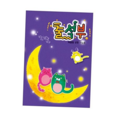 부품 (무한) 출석부2 보라 매월별 성명기입용 교사일지 A4, 본상품