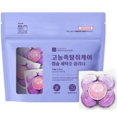 세탁조크리너 통돌이 찌든때제거 드럼세탁기 세탁조클리너 캡슐 액체형 고농축 통세척세제 세탁기통세척 라벤더향 메종드하우스, 5개, 14g 5개, 14g