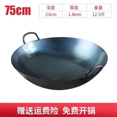 무쇠솥 솥뚜껑 캠핑 냄비 웍 야외 대형, L. 두꺼워진 단철 75cm상업적 사용 권장 캐티