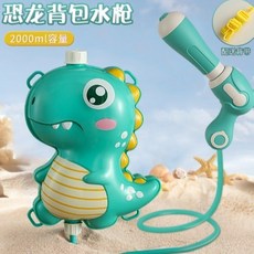 兒童揹包式水槍玩具，抽拉式打水仗玩水神器，適合男女孩, 1個, 綠恐龍,無規格