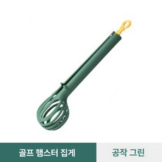 햄스터 고슴도치 손잡이 장갑클립 펫용품 햄스터용품, 업그레이드 피콕그린 클립 1개, 1개, 1g