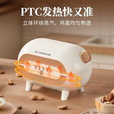 蒸蛋器 煮蛋器 多功能家用小型 迷你 溏心蛋 溫泉蛋 早餐機, 智能定时 自动断电已拼79件,志高官方旗舰店/正品保障/卖贵退差价