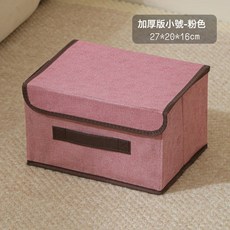 家用衣服收納箱整理箱可摺疊翻蓋收納箱雜物儲物箱內衣內褲收納盒, 1個, 單蓋加厚粉色【小號】:如圖所示