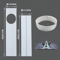 에어컨 창문 구멍 커버 CM 마감재 호스 칸막이 5 67 흡기 15CM 보조샷시 창틀, 1, A. 1.2m 0.84m