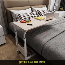 이동식 침대 식탁 간이 커피 사이드테이블 컬러 높이, 침대 옆 동반자: 80x40 Xiaobai(오른쪽