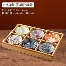 托盤 木質托盤 圍爐格子盤子分格中式茶點盤戶外水果盤露營菜盤茶桌火鍋, 加厚 六宮格帶荷口碟, 1個