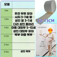 붕대 스타킹 압축 슬리브 튜브형, 13CM 2미터 얇은 모델, 1개, 1개입