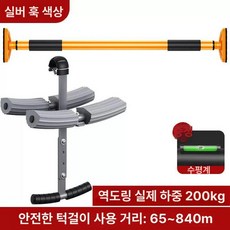 걸이형 거꾸리 매달리기 거꾸로 물구나무 휴대용, E. 실버문 곡선 후크+65-84cm 풀업, 기본 모델명/품번