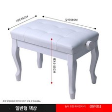 피아노 의자 가죽 피아노의자 음악실용 무대용 곡선 강당, 1개, 싱글 L형 낮춤 없음 화이트 곡선, 기본 모델명/품번