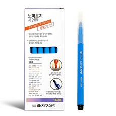지구화학 노마르지사인펜 낱색 하늘 12자루 1타