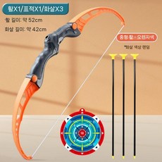 활 체험키트 장난감 전통활 장난감 야외 게임 양궁 놀이, 13 화살 3개 큰 주황색