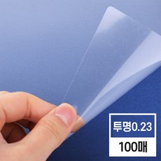 페이퍼프랜드 pp 제본표지 비닐커버 0.23mm, 투명, A4, 100개