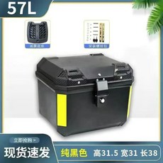 機車尾箱 可放全盔 快拆式底板 防水設計, 【57L純黑色】加厚大滿配（選宅配）