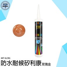 千顏 磁磚美縫膠 SLCRG 玫瑰金 中性矽利康 防水耐候, 詳見包裝
