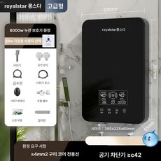 시노 전기순간온수기 온수 전기 순간 화장실 급속, 설치 포함, 8000W 블랙 4㎡, 기본 색상