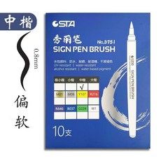 新品 秀麗筆軟筆書法專用自帶勾線練字筆鋒簽名小楷中楷楷字毛筆 副廠商品, 1個, 中楷10支裝, 中楷