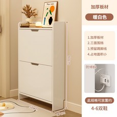 超薄翻鬥鞋櫃 家用門口收納 玄關儲物 窄款鞋架 暖白色, 加厚板材50*17*80CM暖白色, 1套