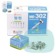 PK 20mm 할핀 중 미술재료 종이집게