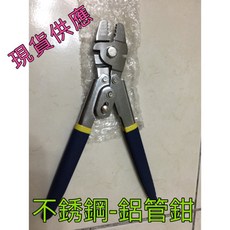 批250 兩日到貨（四孔）專業 不鏽鋼 鋁管鉗 釣漁 船釣 海釣 鉗子 夾子 深海 小搞搞 船釣 魚 鋁夾 釣魚 工具, 1個