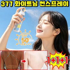 [24시간 지속력] 뿌리는 선크림 377 썬스프레이 얼굴에 뿌리는 선스프레이 워터프루프 선스프레이 자외선 차단 화이트닝 미스트 SPF50+ PA+++ LUPEIYA, 3개, 89ml