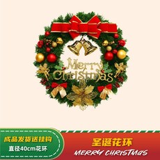 臺灣出貨 聖誕節裝飾品聖誕花環門掛4050釐米加密藤條櫥窗裝飾鬆果花環圈 JTRU, 40cm鈴鐺花環, 1個