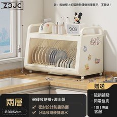 Z3JC 碗碟收納架廚房置物架檯面碗櫃雙層放碗盤瀝水碗架碗筷餐具收納盒, 1個, 【加長款52CM】奶白-雙層碗碟櫃(瀝水盤):如圖, 1層