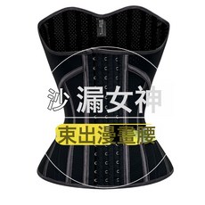 19骨【嚴選】網紅乳膠健身運動束腰收腹帶緊身護腰收腰塑身腰封女