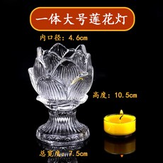 蓮花燈座 蠟燭臺 蠟燭燈臺 酥油燈燈盞蠟臺底座佛燈佛前玻璃燭臺蠟燭家用蓮花燈燈座佛供燈座 SCRV, 一體高腳蓮花燈座, 1個