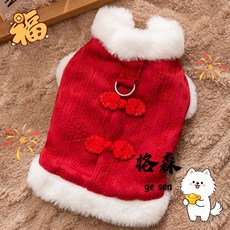 【格森】秋冬季貓咪狗狗新年唐裝棉衣馬甲 - 寵物過年服裝, 龍蛇貼布絨衣,S（建議體重3-5斤）, 1個