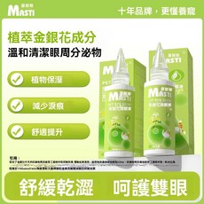 寵物淚痕清潔液 狗狗滴眼液 比熊去眼屎淚痕 金銀花淚痕 狗狗眼部清潔, 1個, 2瓶【共120ml金銀花護眼液】犬貓通用