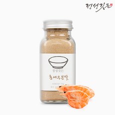 국내산 천연조미료 홍새우 분말 가루, 선물포장