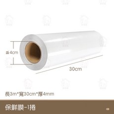居家樂 保鮮膜切割器 磁吸壁掛式廚房分裝盒, 1個, 保鮮膜1捲（4mm厚*30cm*3米長）
