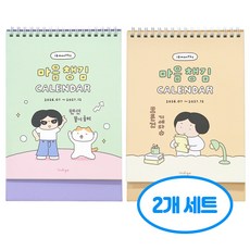 2026-2027 마음챙김 18개월 탁상 달력 2권세트, 2개, 민트+베이지