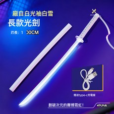 袖白雪武士刃死神木刀帶鞘發光刀夜光帶燈武士刃竹刀光劍玩具, 1個, 白色光劍-白光單色-充電線:1個