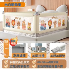 LUCKY BABY 嬰兒牀圍欄，可單邊升降加高加固防護欄, 丨可單邊升降丨尊貴款米白樂園---特價專區:【三面套裝】1.8x2.0x2.0