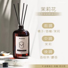 Lanny Home 希臘頌 擴香瓶補充液, 1個, 06 茉莉｜清新柔和（500ml）, 500ml, 茉莉｜清新柔和