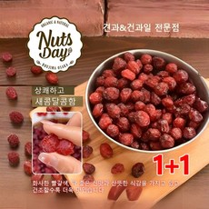 POZEAL 1+1 말린 크랜베리 여신 과일 크랜베리 말린 간식, [1+1]100g