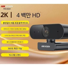 화상카메라 화상회의용 웹캠 HD 데스크탑 USB 일체형 노트북용, 5. 4MP 블랙스크럽+마이크