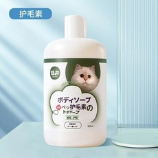 寵物專用溫和沐浴乳，深層清潔、除臭留香，貓狗適用，呵護敏感肌膚，洗後毛髮柔順不打結, 1個, 全貓通用 護毛素 500ml