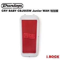 Dunlop CRY BABY CBJ95SW Junior WAH 特別版 白色 哇哇 踏板【i.ROCK 愛樂客樂器, 1個