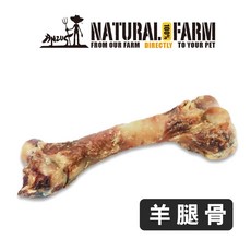 自然牧場 Natural Farm 羊腿骨 寵物零食 狗狗耐咬骨 約20CM, 1個